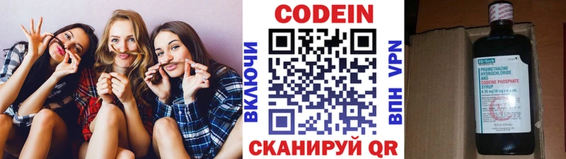 Codein напиток Lean (лин)  Алдан 