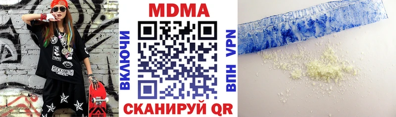 как найти закладки  Алдан  MDMA crystal 