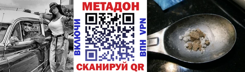 как найти закладки  Алдан  Метадон кристалл 