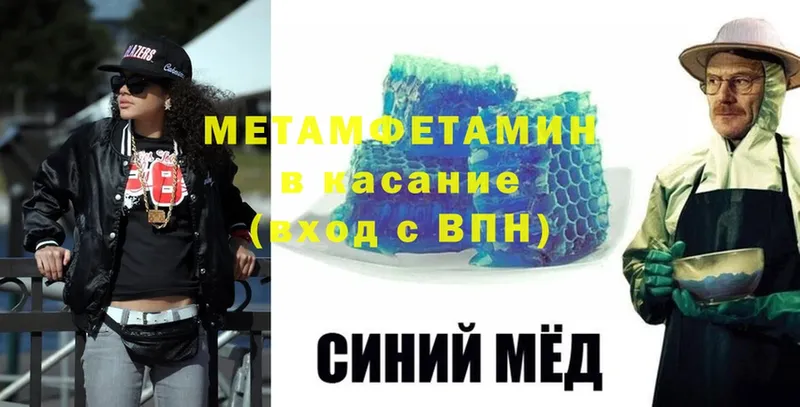 Метамфетамин мет Алдан